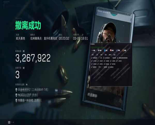 7723黑盒v1.9.6